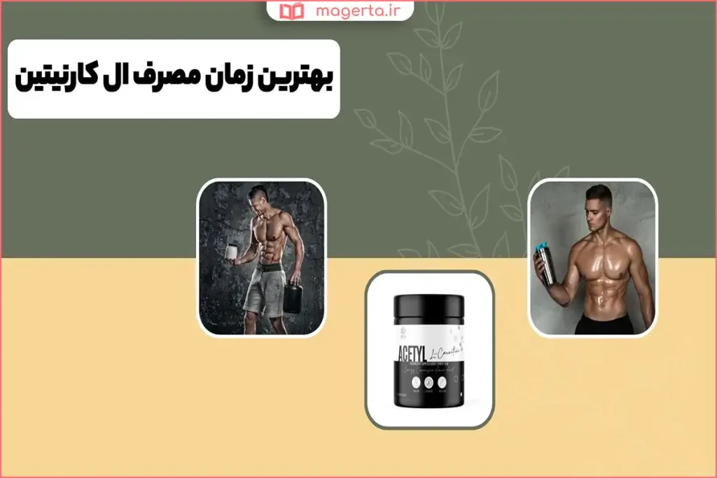 ورزشکار در حال نوشیدن مکمل ال‌کارنیتین قبل از تمرین در باشگاه