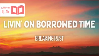 متن و ترجمه آهنگ Livin’ on Borrowed Time از Breaking Rust