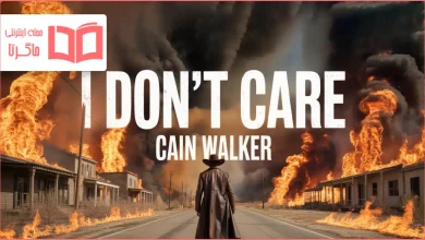 متن و ترجمه آهنگ I Don’t Care از Cain Walker