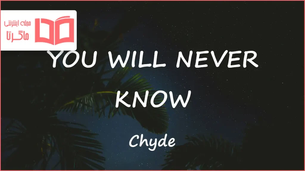 متن و ترجمه آهنگ YOU WILL NEVER KNOW از Chyde