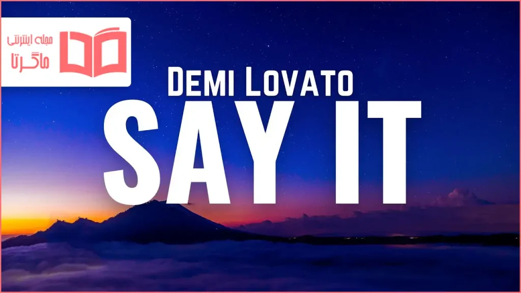 متن و ترجمه آهنگ Say It از Demi Lovato