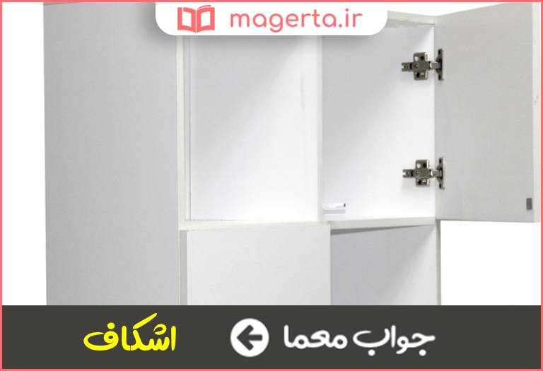 جواب معما قفسه در دار در جدول