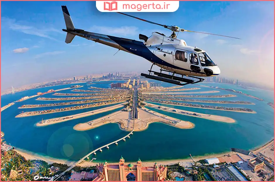 هلیکوپترسواری