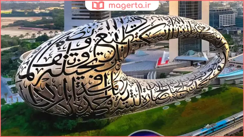موزه آینده دبی