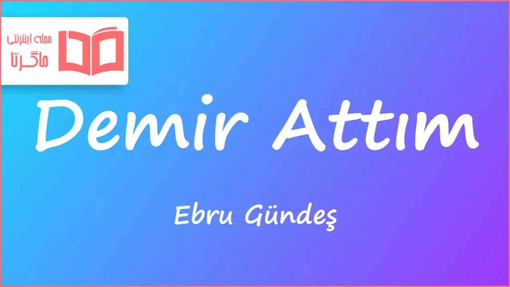 متن و ترجمه آهنگ Demir Attım از Ebru Gündeş