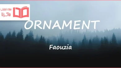 متن و ترجمه آهنگ ORNAMENT از Faouzia