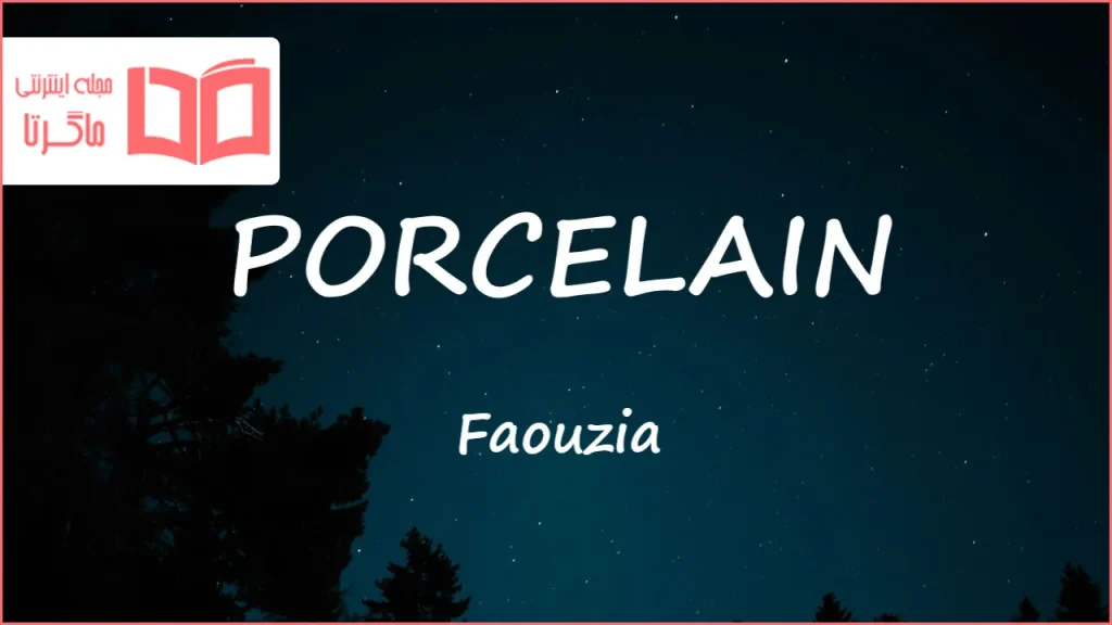 متن و ترجمه آهنگ PORCELAIN از Faouzia و F E R R O