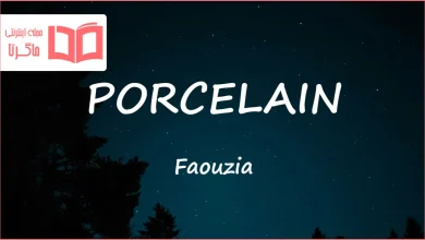 متن و ترجمه آهنگ PORCELAIN از Faouzia و F E R R O