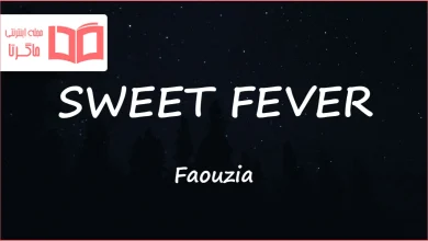متن و ترجمه آهنگ SWEET FEVER از Faouzia