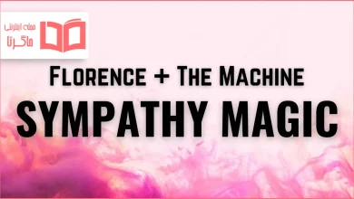 متن و ترجمه آهنگ Sympathy Magic از Florence + The Machine