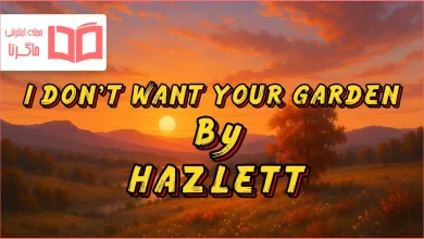 متن و ترجمه آهنگ i don’t want your garden از Hazlett