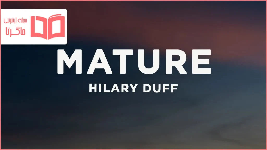 متن و ترجمه آهنگ Mature از Hilary Duff