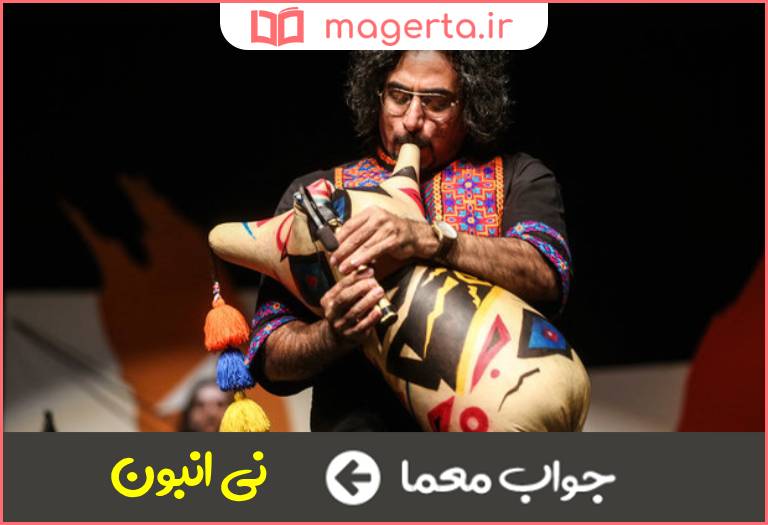 جوامعما ساز توخالی در جدول