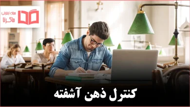 چگونه هنگام درس خواندن از حواسپرتی جلوگیری کنیم