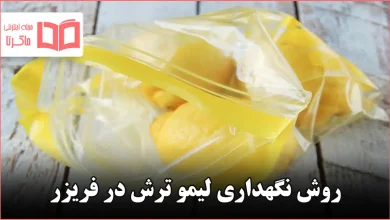 روش نگهداری لیمو ترش در فریزر