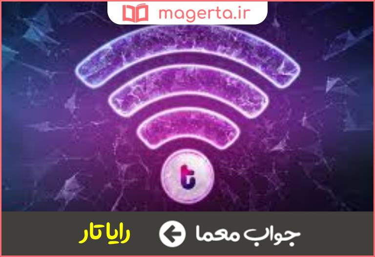 جواب معما اینترنت در جدول