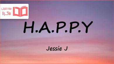 متن و ترجمه آهنگ H.A.P.P.Y از Jessie J