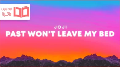 متن و ترجمه آهنگ Past Won’t Leave My Bed از Joji