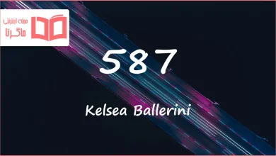 متن و ترجمه آهنگ 587 از Kelsea Ballerini