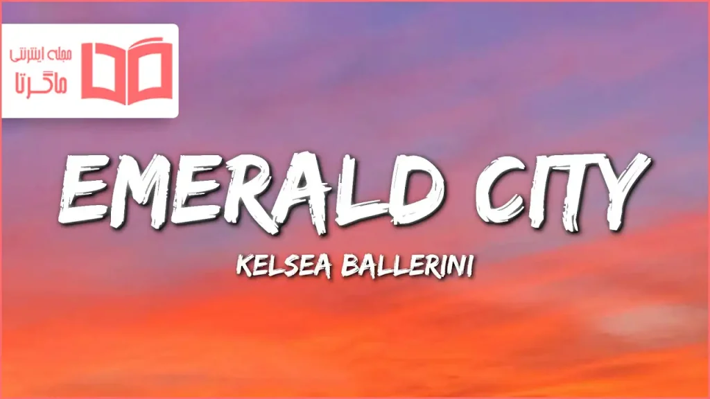 متن و ترجمه آهنگ Emerald City از Kelsea Ballerini