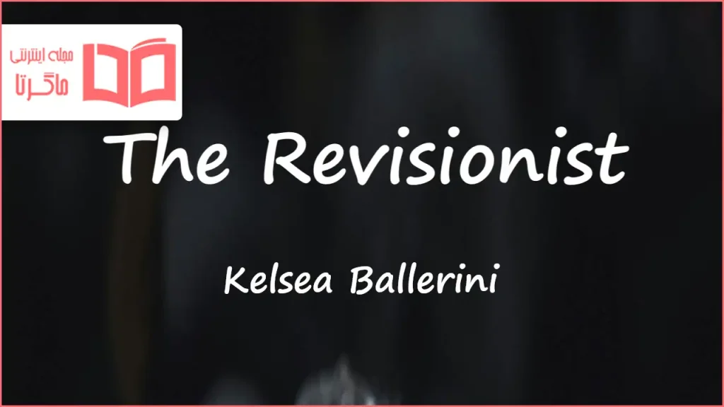 متن و ترجمه آهنگ The Revisionist از Kelsea Ballerini