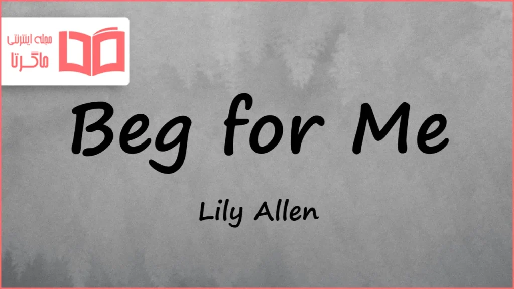 متن و ترجمه آهنگ Beg for Me از Lily Allen