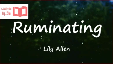 متن و ترجمه آهنگ Ruminating از Lily Allen