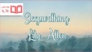 متن و ترجمه آهنگ Sleepwalking از Lily Allen