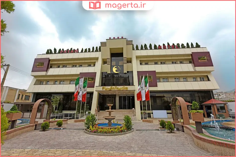 هتل پیام اراک