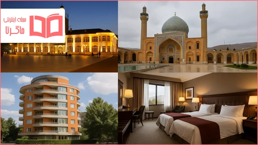 مکان های لاکچری اراک