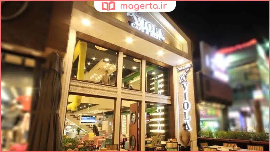 کافه ویولا