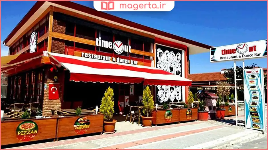 رستوران تایم اوت