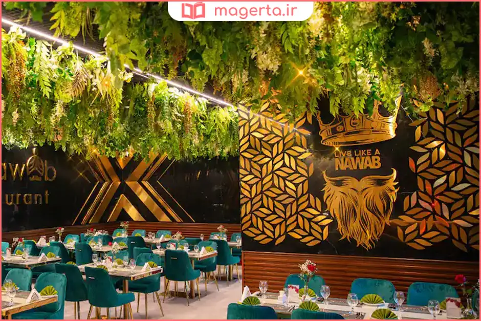 رستوران النواب