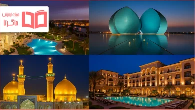 مکان های لاکچری بغداد