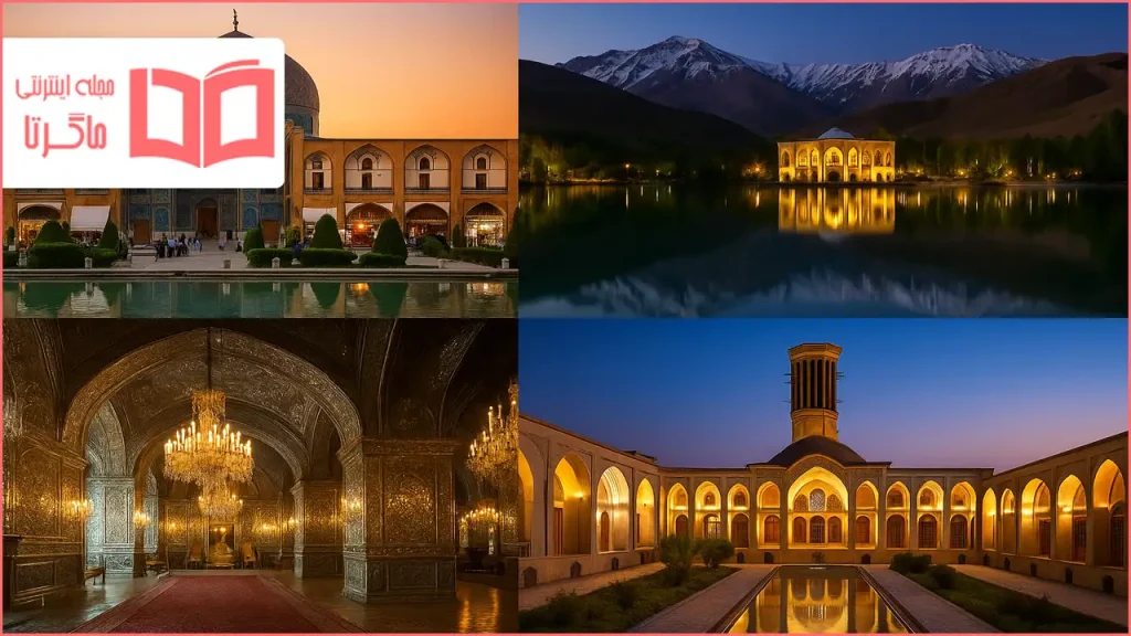 مکان های لاکچری ایران