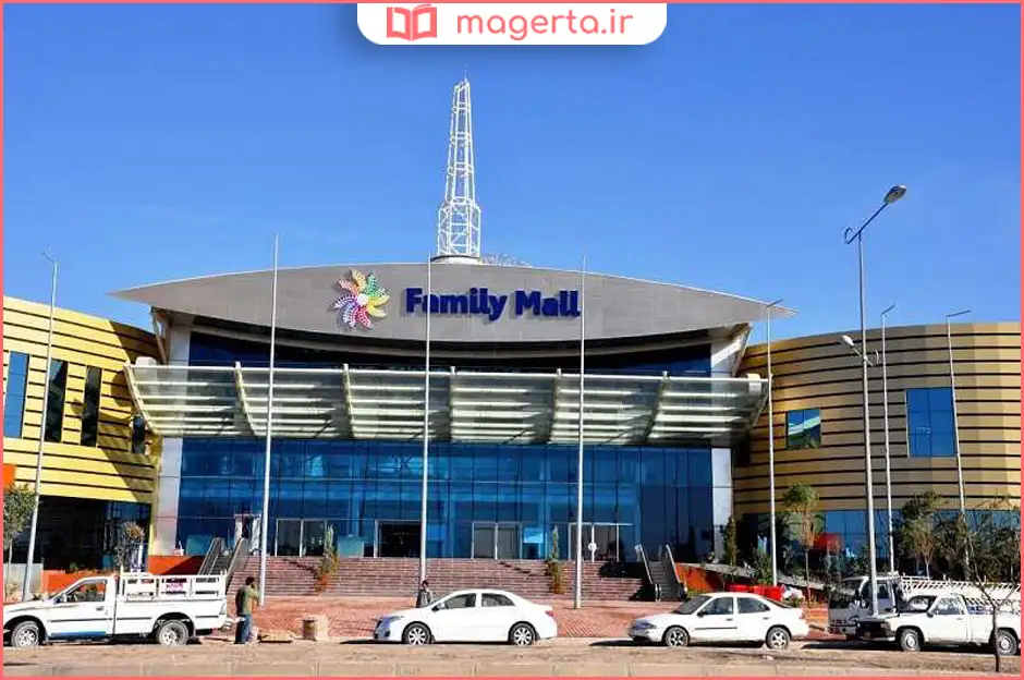 بهترین مراکز خرید لاکچری عراق