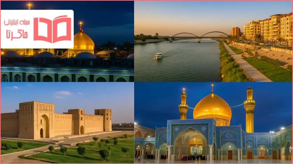 مکان های لاکچری عراق