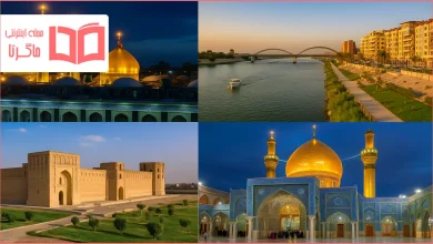 مکان های لاکچری عراق