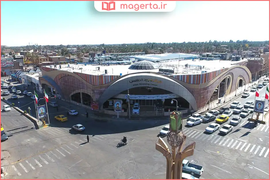 مجتمع بزرگ اطلس