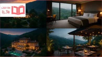 مکان های لاکچری شمال ایران