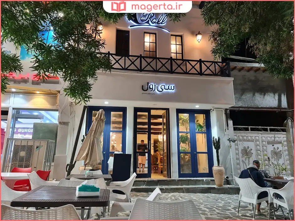 رستوران سی رول