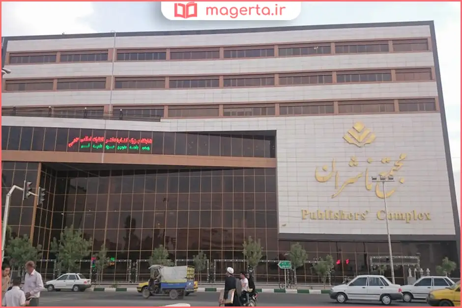 مجتمع ناشران