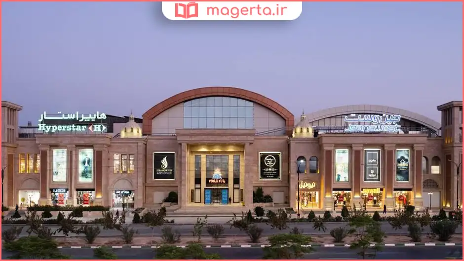 مرکز خرید بازار شهر