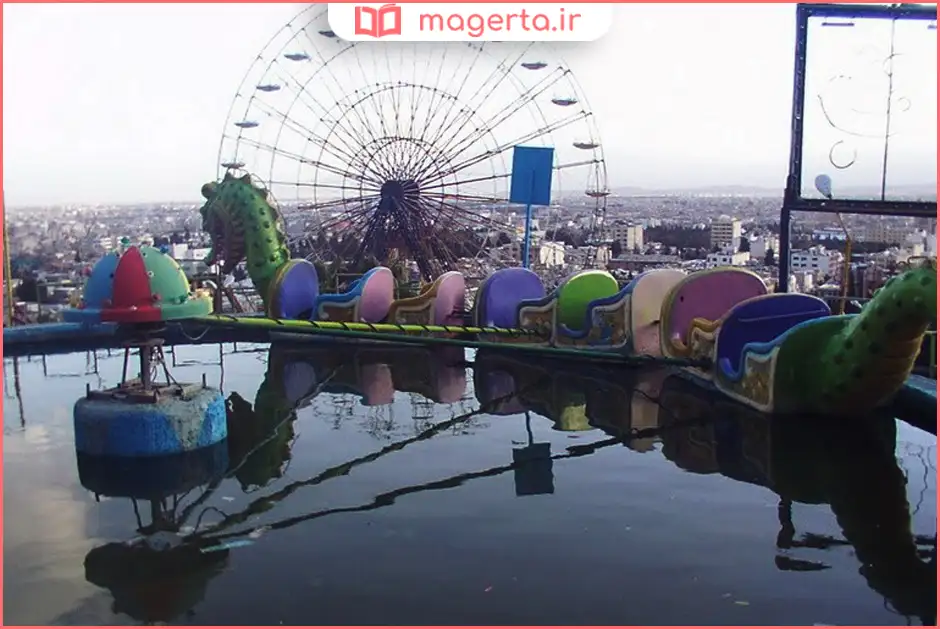 پارک آزادی و لونا پارک