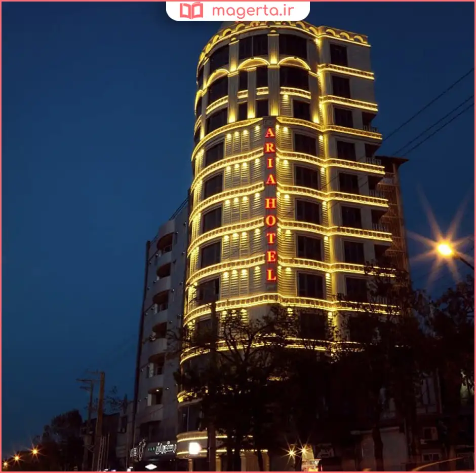 هتل آریا