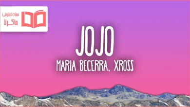 متن و ترجمه آهنگ JOJO از Maria Becerra و XROSS