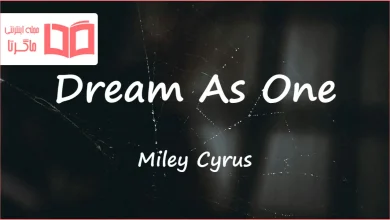متن و ترجمه آهنگ Dream As One از Miley Cyrus