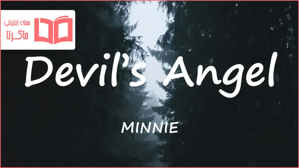 متن و ترجمه آهنگ Devil’s Angel از MINNIE (i-dle)