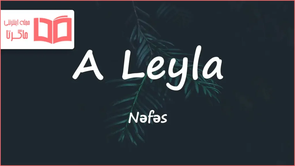 متن و ترجمه آهنگ A Leyla از Nəfəs