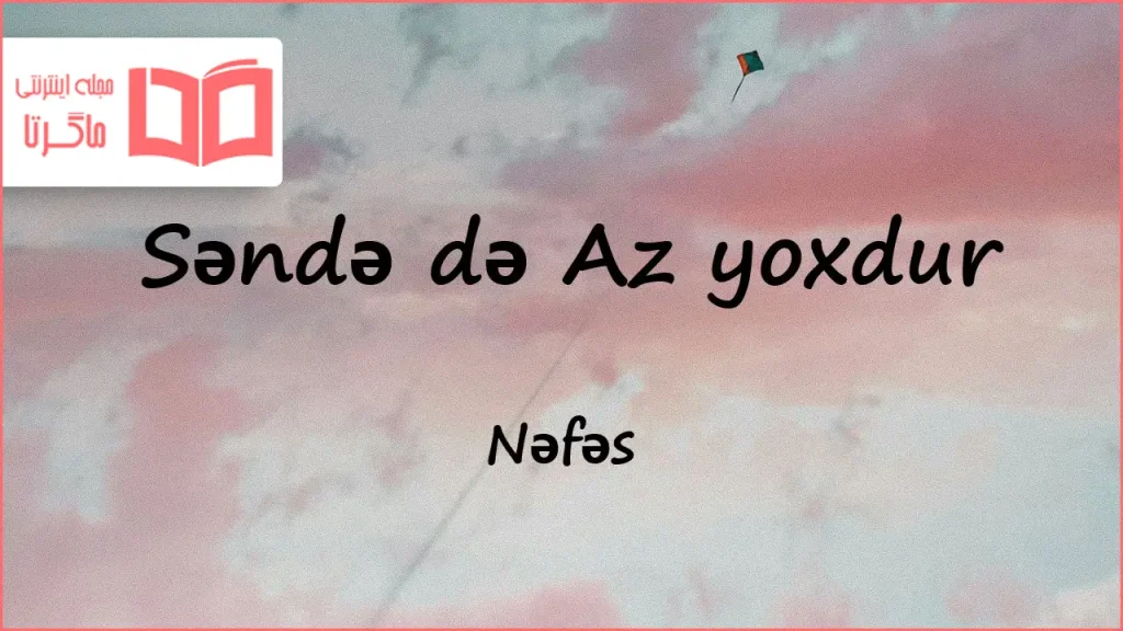 متن و ترجمه آهنگ Səndə də Az Yoxdur از Nəfəs